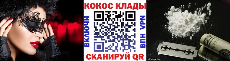 COCAIN Боливия купить закладку Анапа