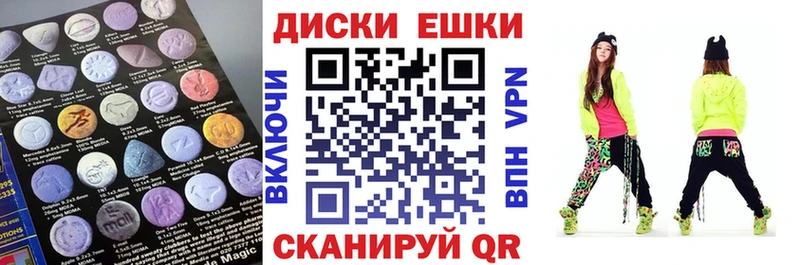 Экстази 250 мг  наркошоп  Анапа 