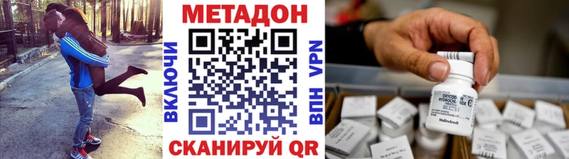 Метадон VHQ Анапа
