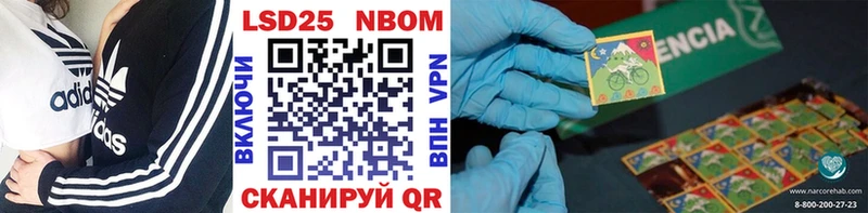 Марки 25I-NBOMe 1,8мг магазин продажи наркотиков Анапа