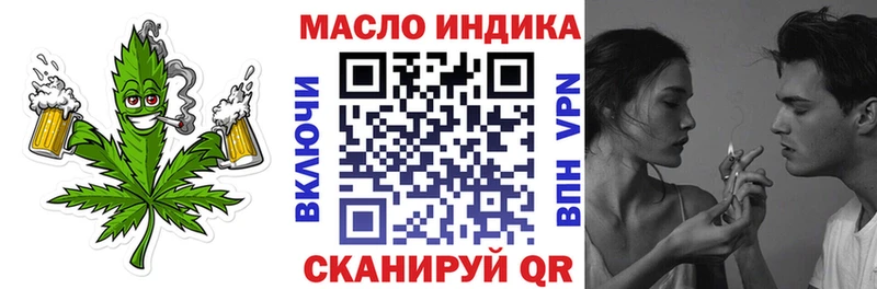 ТГК вейп с тгк купить наркотик Анапа
